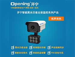 智能黑光全彩音頻網(wǎng)絡(luò)攝像機(jī) 878 （點(diǎn)擊進(jìn)入大圖）