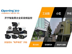 智能黑光全彩網(wǎng)絡(luò)攝像機(jī)  （點擊進(jìn)入大圖）