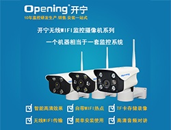 室外無線WIFI網(wǎng)絡(luò)攝像機(jī)系列3 （點擊進(jìn)入大圖）