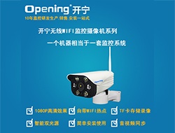 室外無線WIFI網(wǎng)絡(luò)攝像機(jī)系列6 （點擊進(jìn)入大圖）