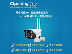 室外無線WIFI網(wǎng)絡(luò)攝像機(jī)系列4 （點擊進(jìn)入大圖）