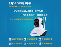 室內(nèi)無線WIFI監(jiān)控攝像機(jī) （點擊進(jìn)入大圖）