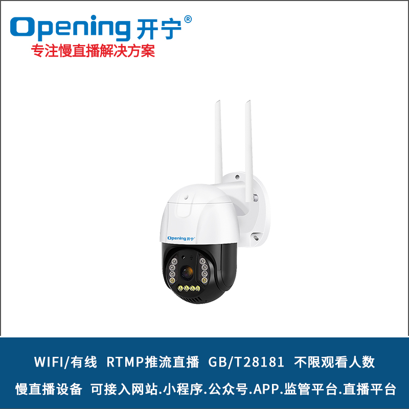 無線WIFI慢直播攝像機(jī) KN-WF78M3A-ZB