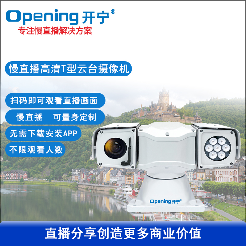 4K高清慢直播46倍變焦T型云臺攝像機