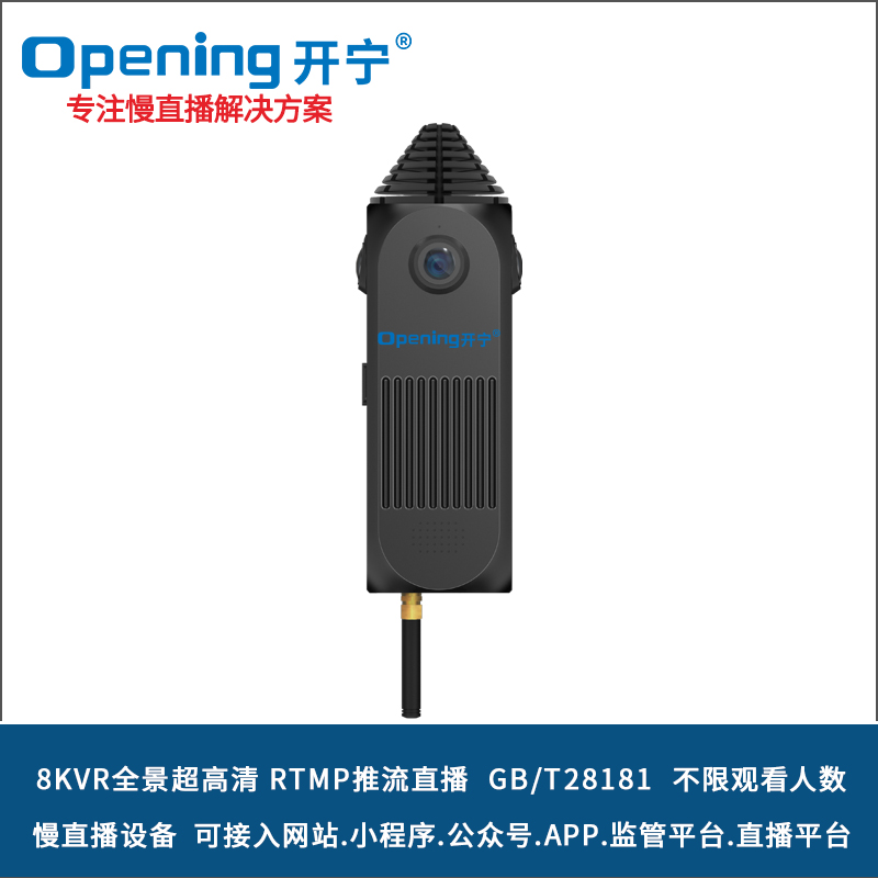 無(wú)線8K全景VR直播相機(jī) 