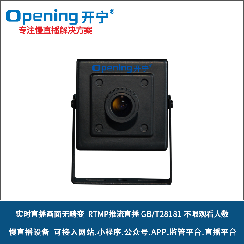 紅外無畸變慢直播工業(yè)方塊攝像機(jī) 