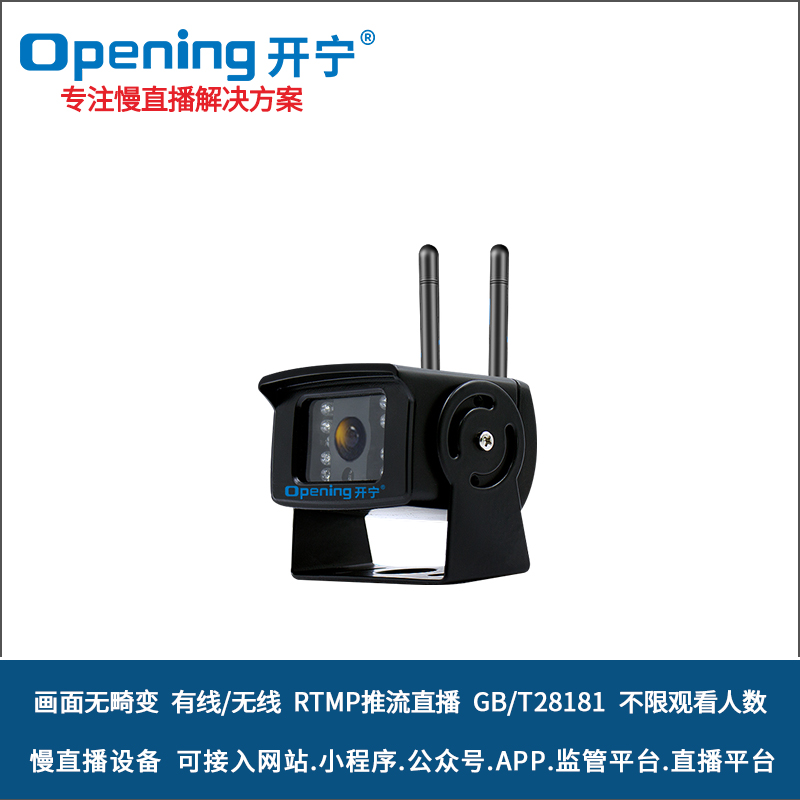 無(wú)畸變無(wú)線WIFI慢直播車載攝像機(jī) 