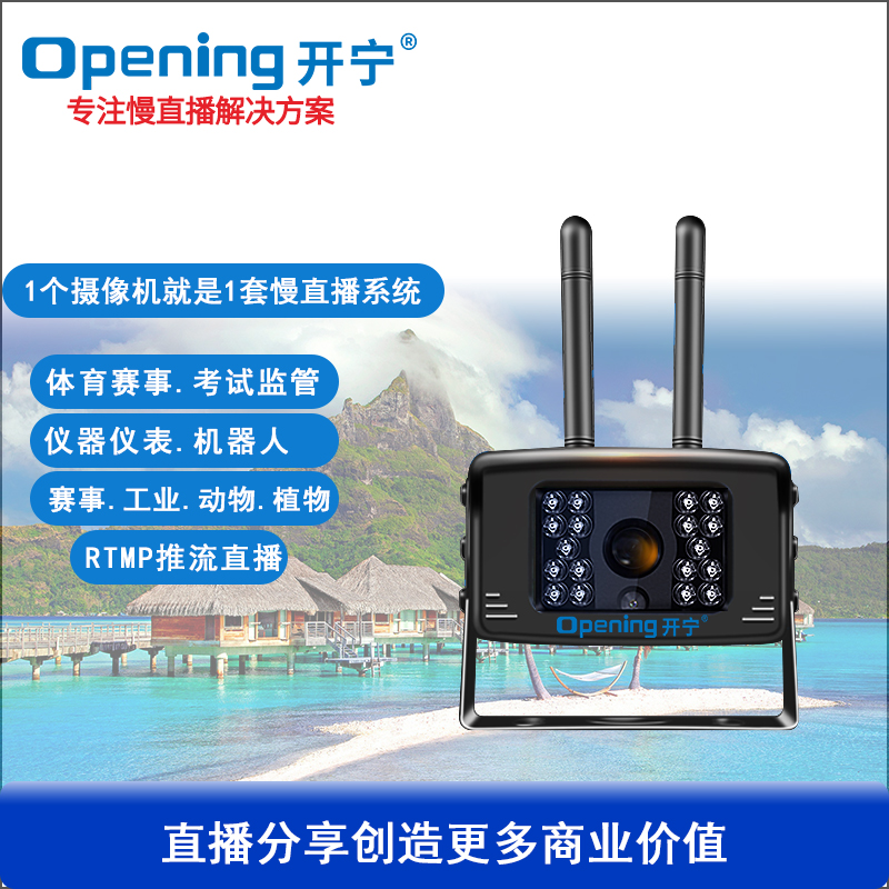 4G無畸變慢直播車載攝像機(jī) 