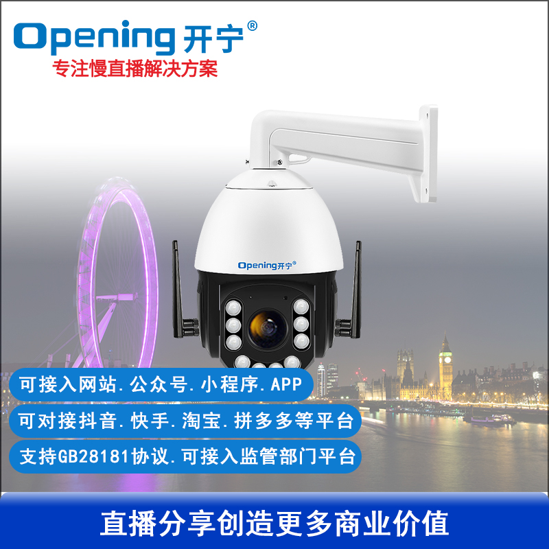 6寸5G4K全彩慢直播智能高清球機(jī)