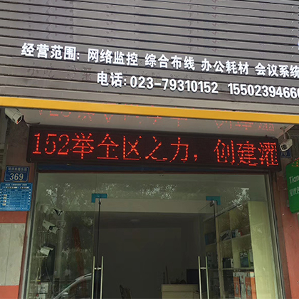 重慶黔江門店